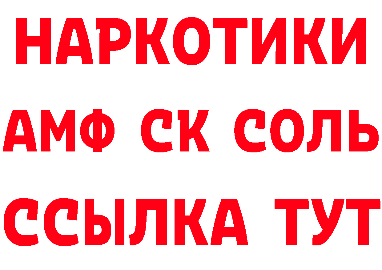 Наркота нарко площадка как зайти Можайск